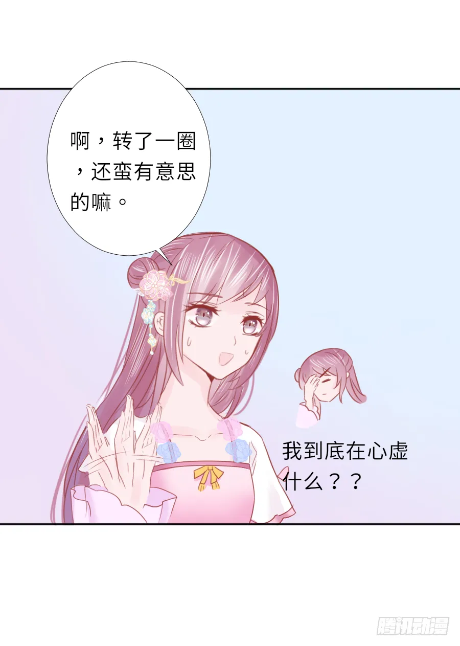 你全身上下都…… 第52页