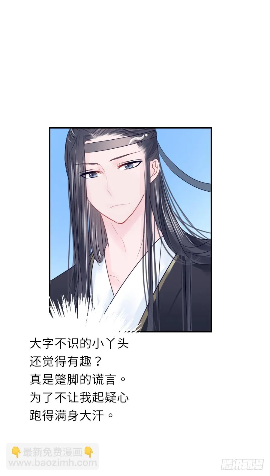 你全身上下都…… 第53页