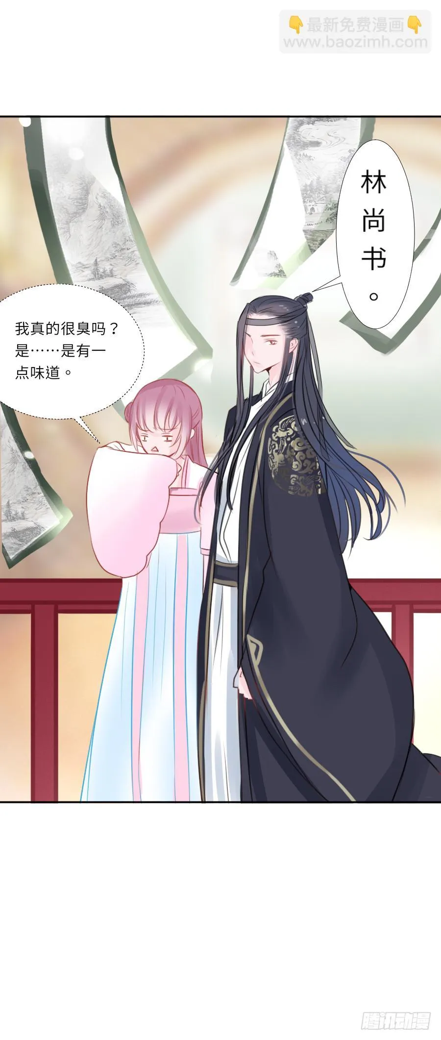就算死也要变成大美女！！ 第6页