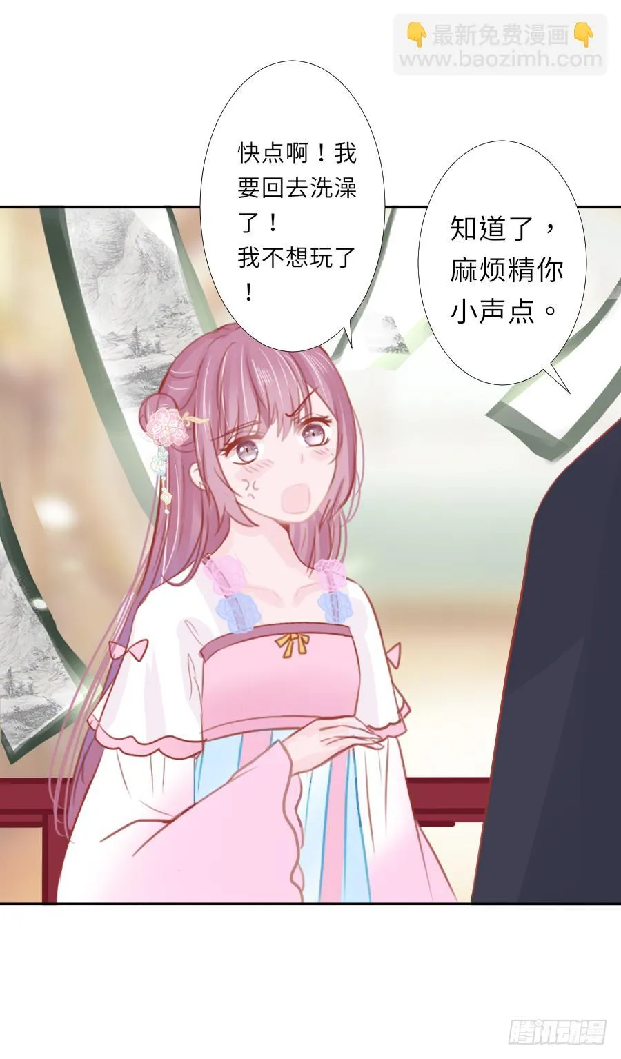 就算死也要变成大美女！！ 第9页