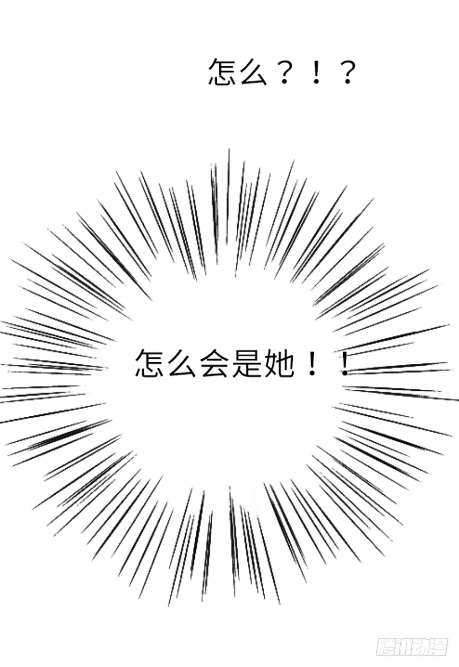 就算死也要变成大美女！！ 第11页