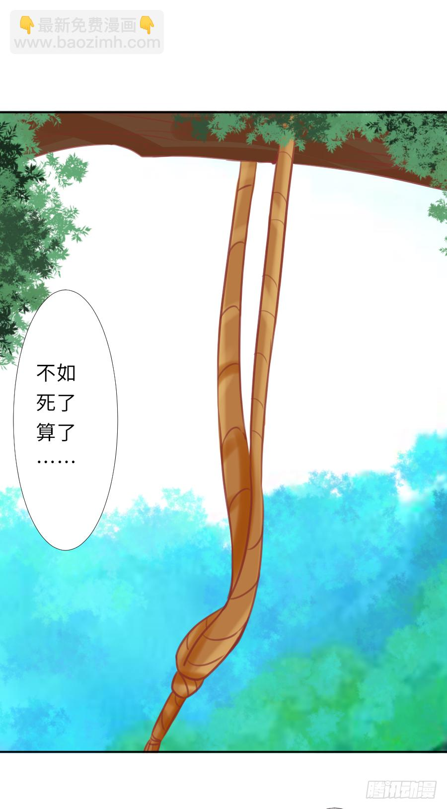 就算死也要变成大美女！！ 第16页
