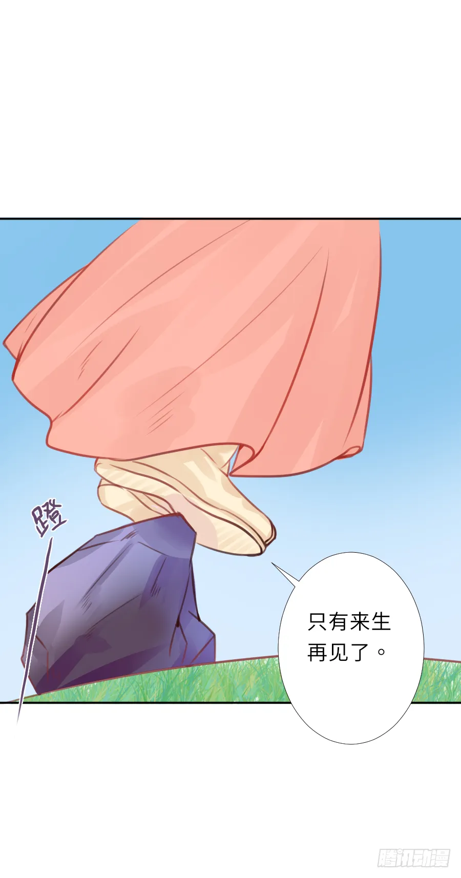 就算死也要变成大美女！！ 第18页