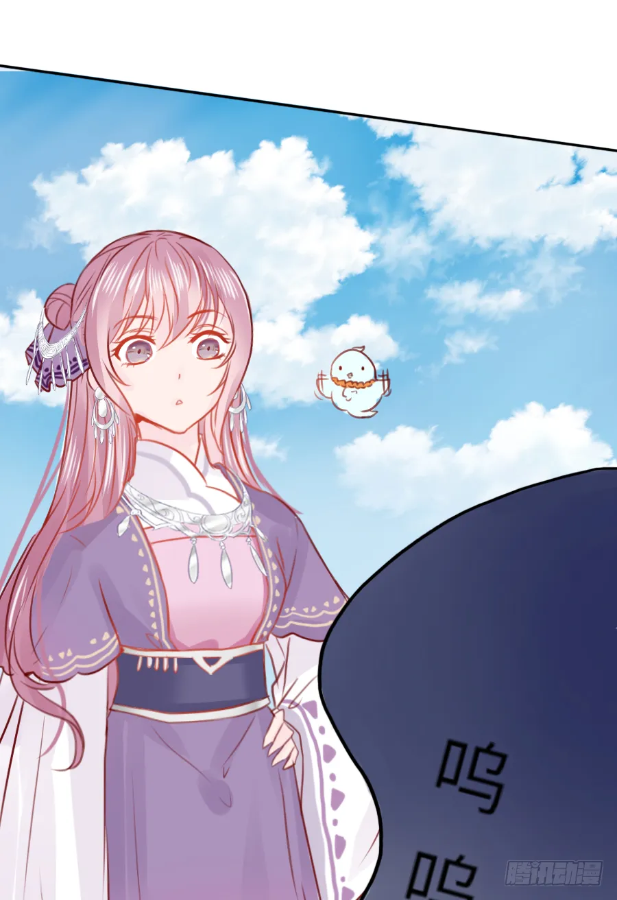 就算死也要变成大美女！！ 第28页