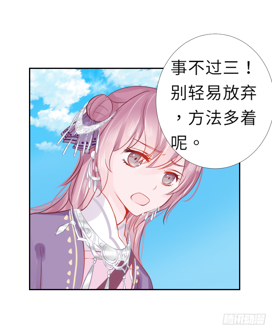 就算死也要变成大美女！！ 第35页
