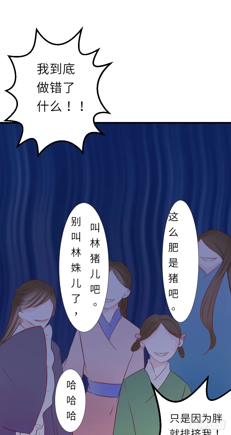就算死也要变成大美女！！ 第37页