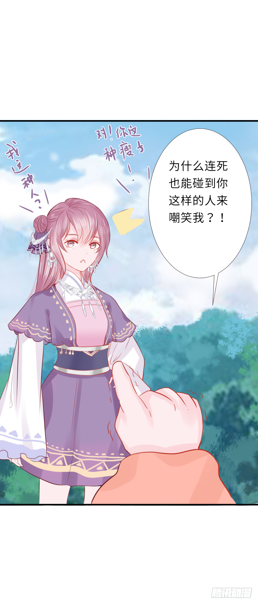 就算死也要变成大美女！！ 第39页