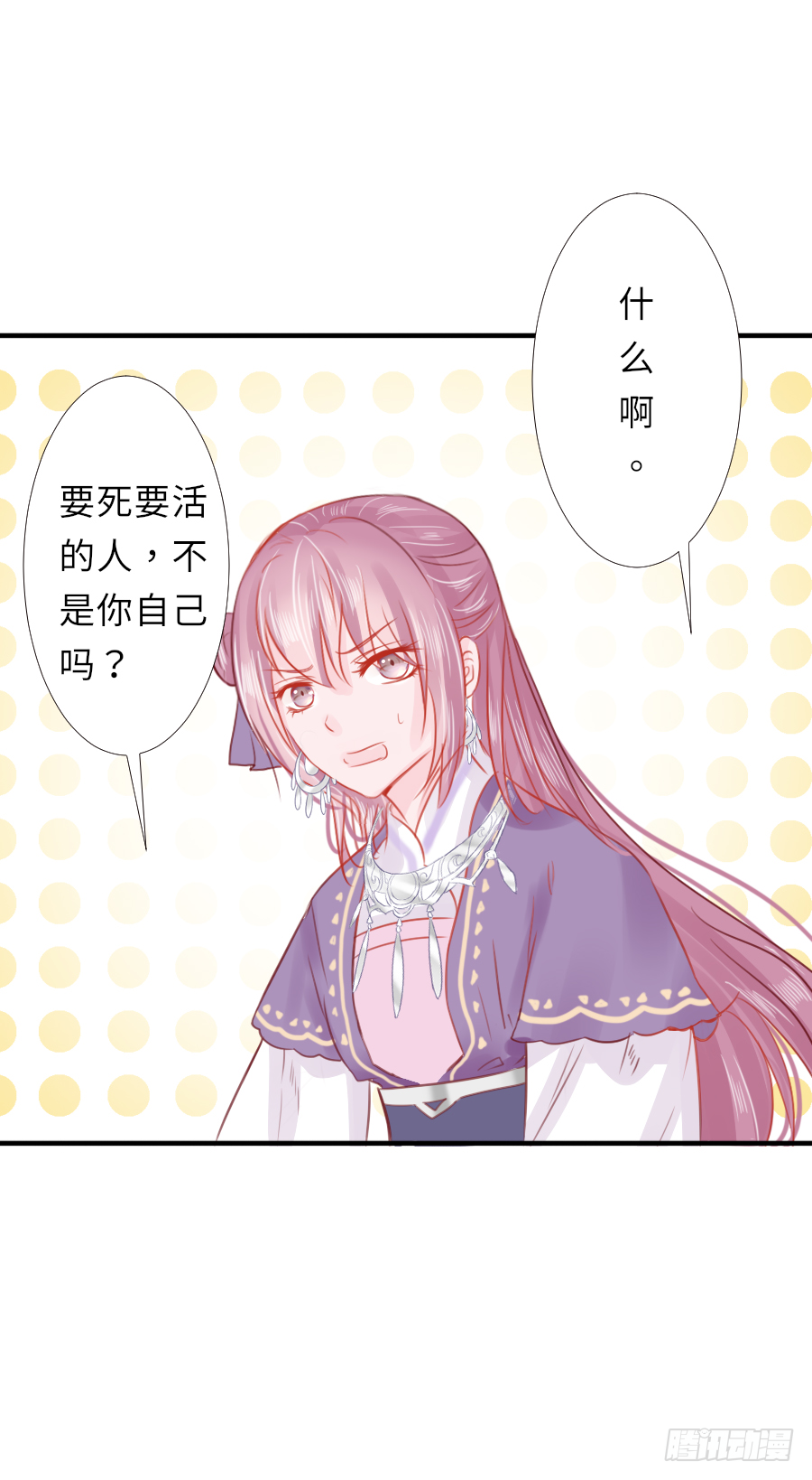 就算死也要变成大美女！！ 第40页