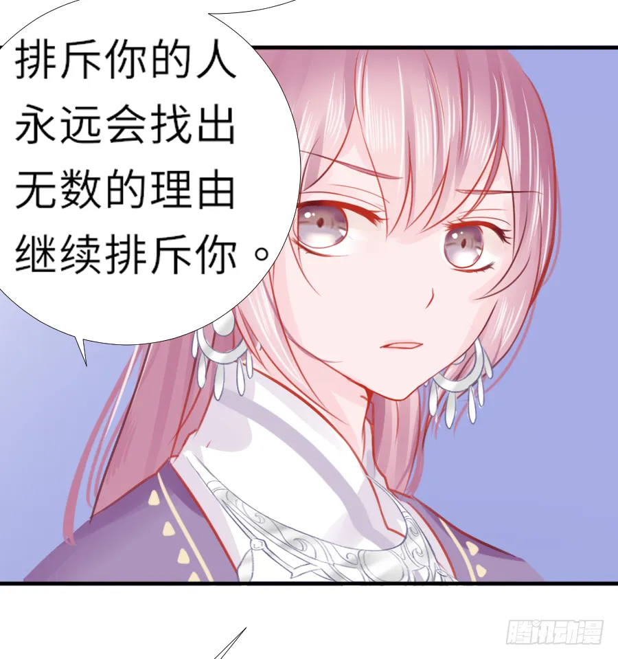 就算死也要变成大美女！！ 第42页