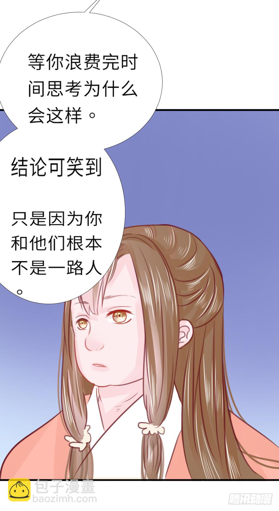 就算死也要变成大美女！！ 第43页