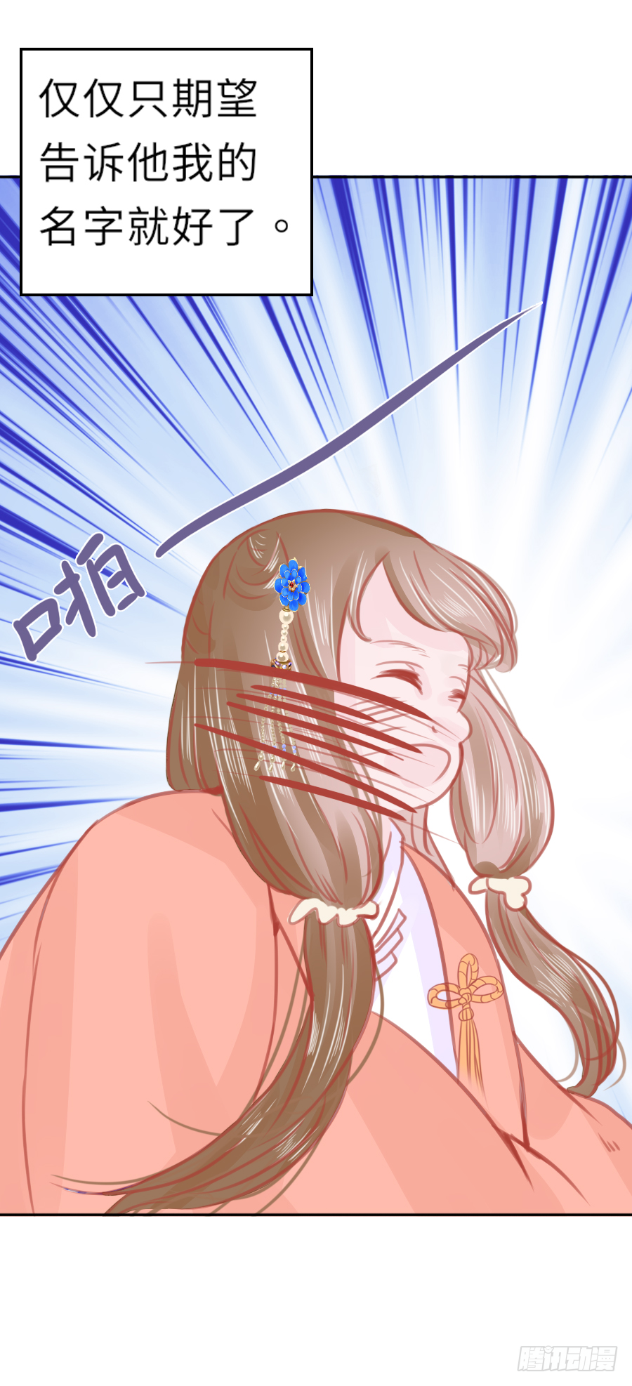 就算死也要变成大美女！！ 第52页