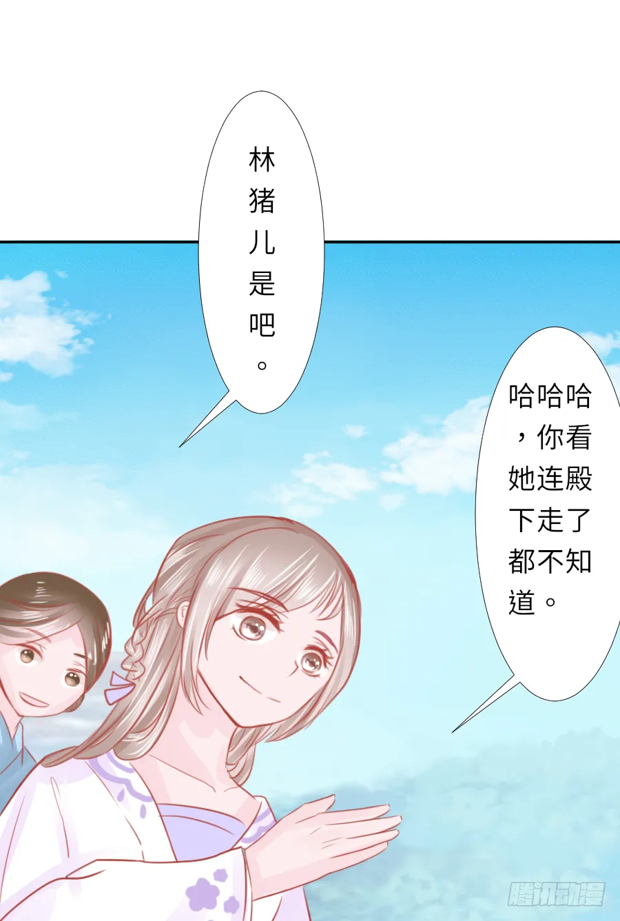 就算死也要变成大美女！！ 第53页