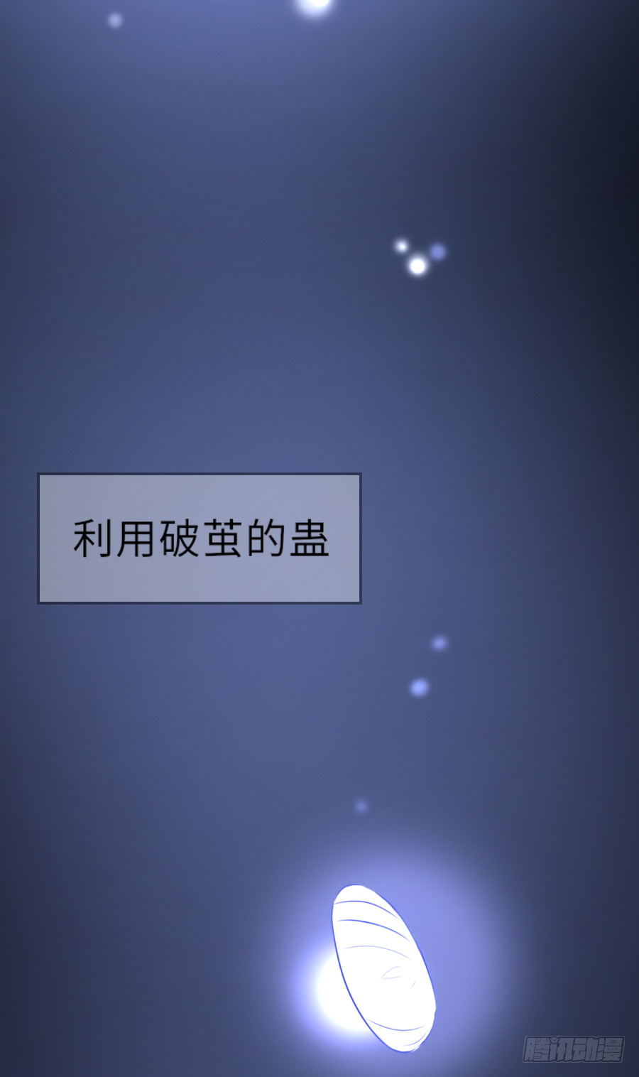 就算死也要变成大美女！！ 第58页
