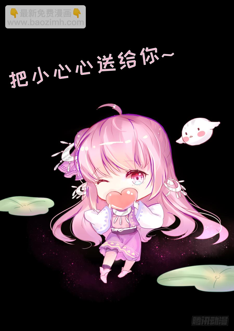 就算死也要变成大美女！！ 第63页