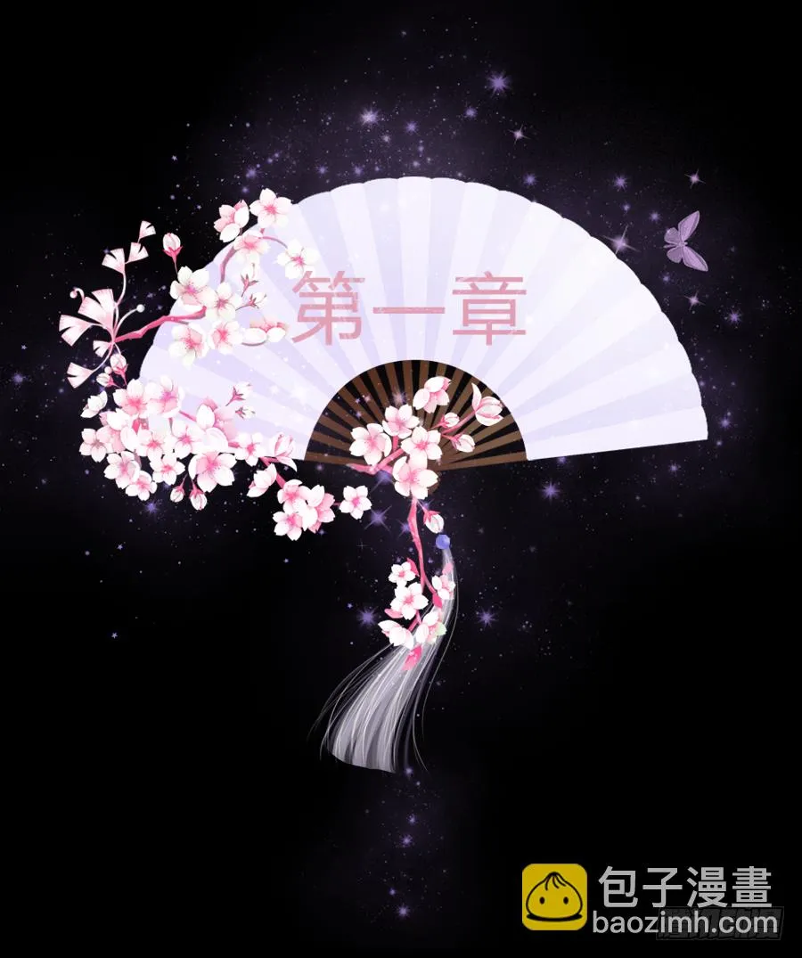 一开始就要这么暧昧吗？ 第3页