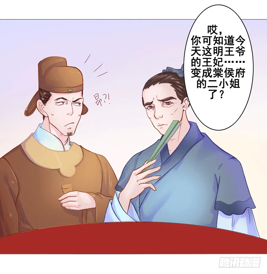 一开始就要这么暧昧吗？ 第6页