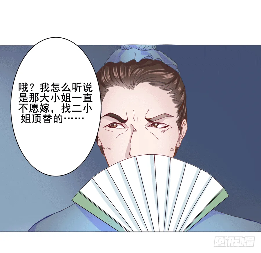 一开始就要这么暧昧吗？ 第8页