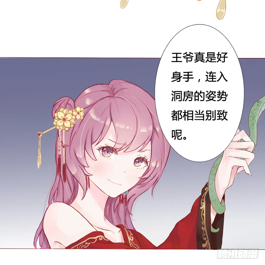 一开始就要这么暧昧吗？ 第16页