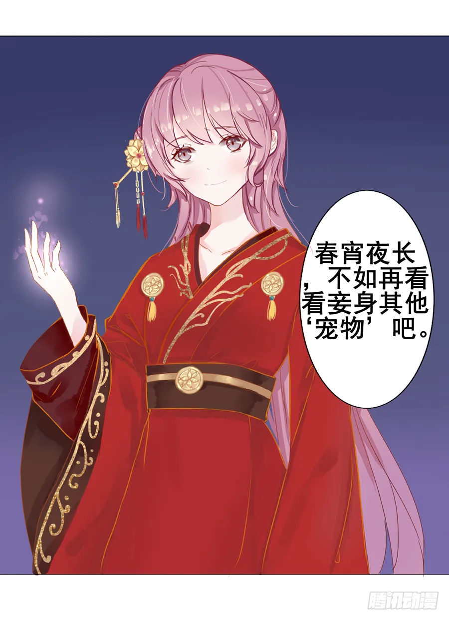 一开始就要这么暧昧吗？ 第21页