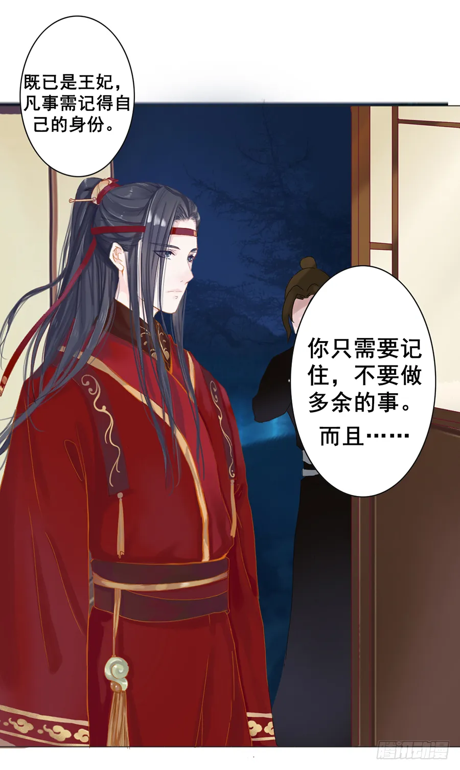 一开始就要这么暧昧吗？ 第24页
