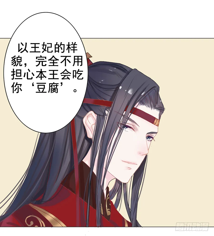 一开始就要这么暧昧吗？ 第25页