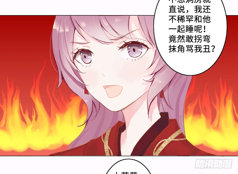一开始就要这么暧昧吗？ 第29页