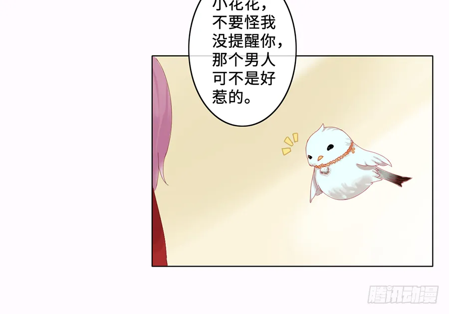 一开始就要这么暧昧吗？ 第30页