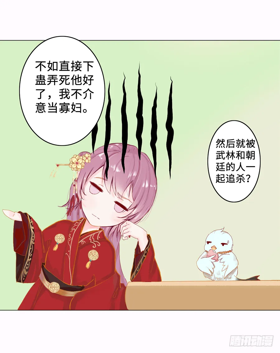 一开始就要这么暧昧吗？ 第31页
