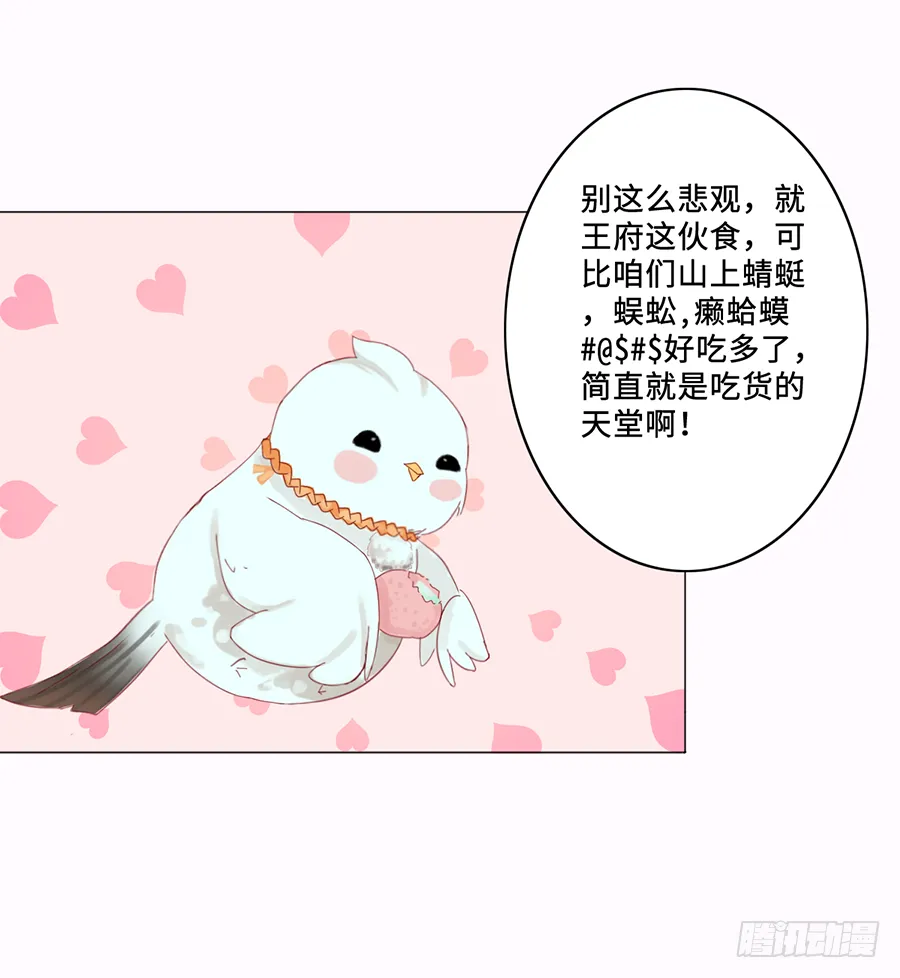 一开始就要这么暧昧吗？ 第33页