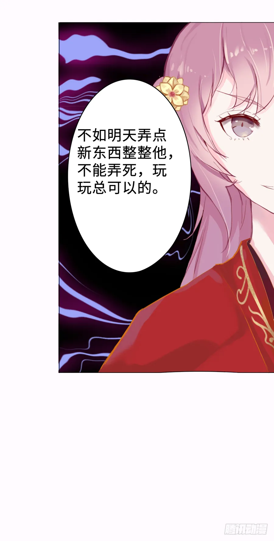 一开始就要这么暧昧吗？ 第34页