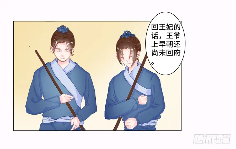 一开始就要这么暧昧吗？ 第38页
