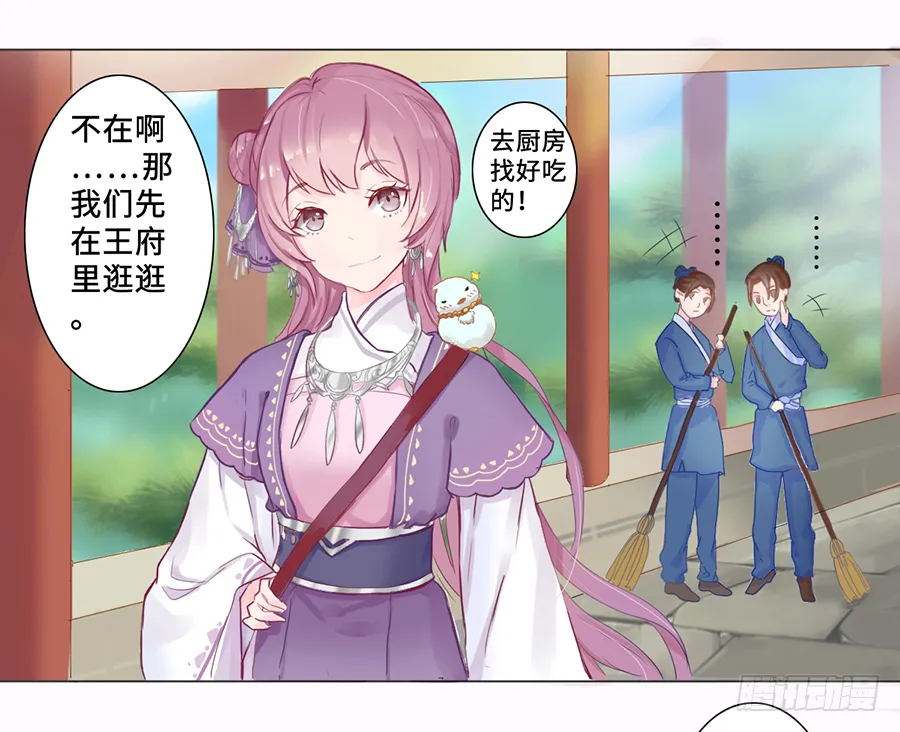 一开始就要这么暧昧吗？ 第39页