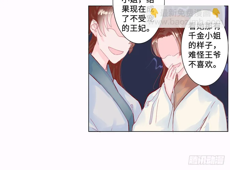 一开始就要这么暧昧吗？ 第44页