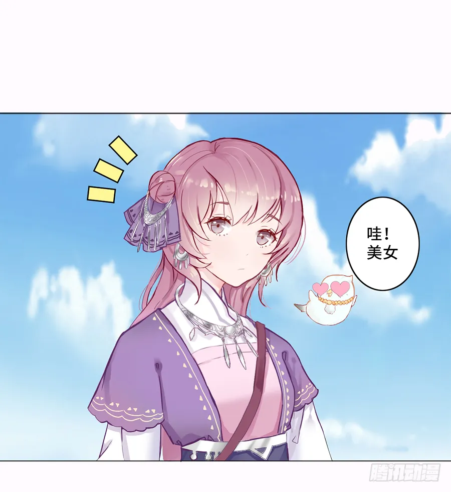 一开始就要这么暧昧吗？ 第47页
