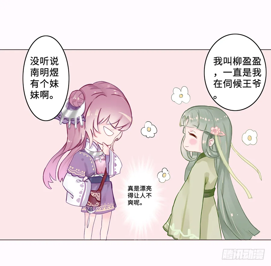 一开始就要这么暧昧吗？ 第49页