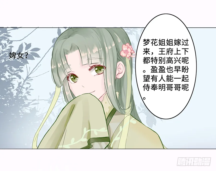 一开始就要这么暧昧吗？ 第50页
