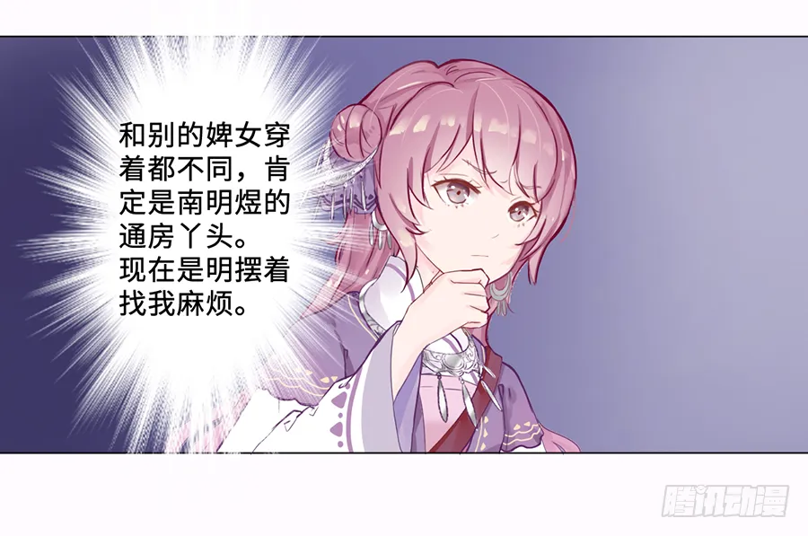 一开始就要这么暧昧吗？ 第51页