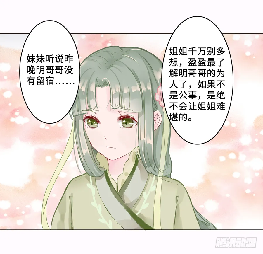 一开始就要这么暧昧吗？ 第52页