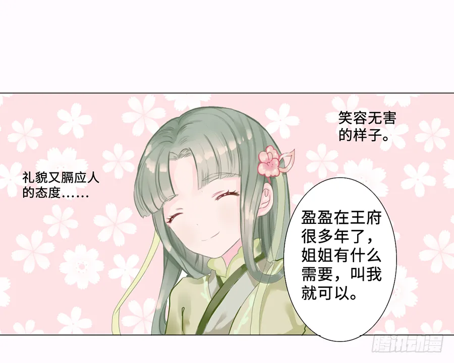 一开始就要这么暧昧吗？ 第55页