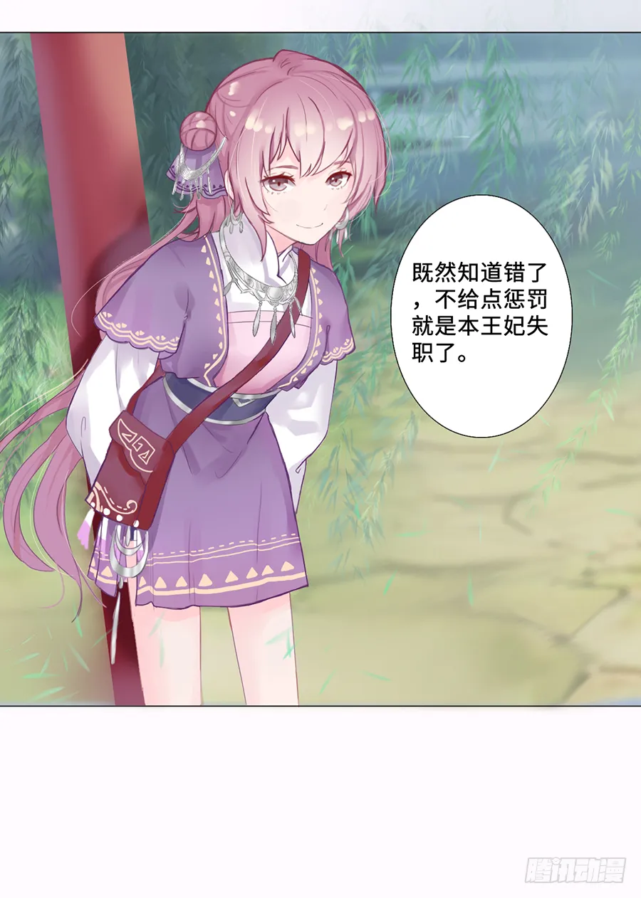 一开始就要这么暧昧吗？ 第61页