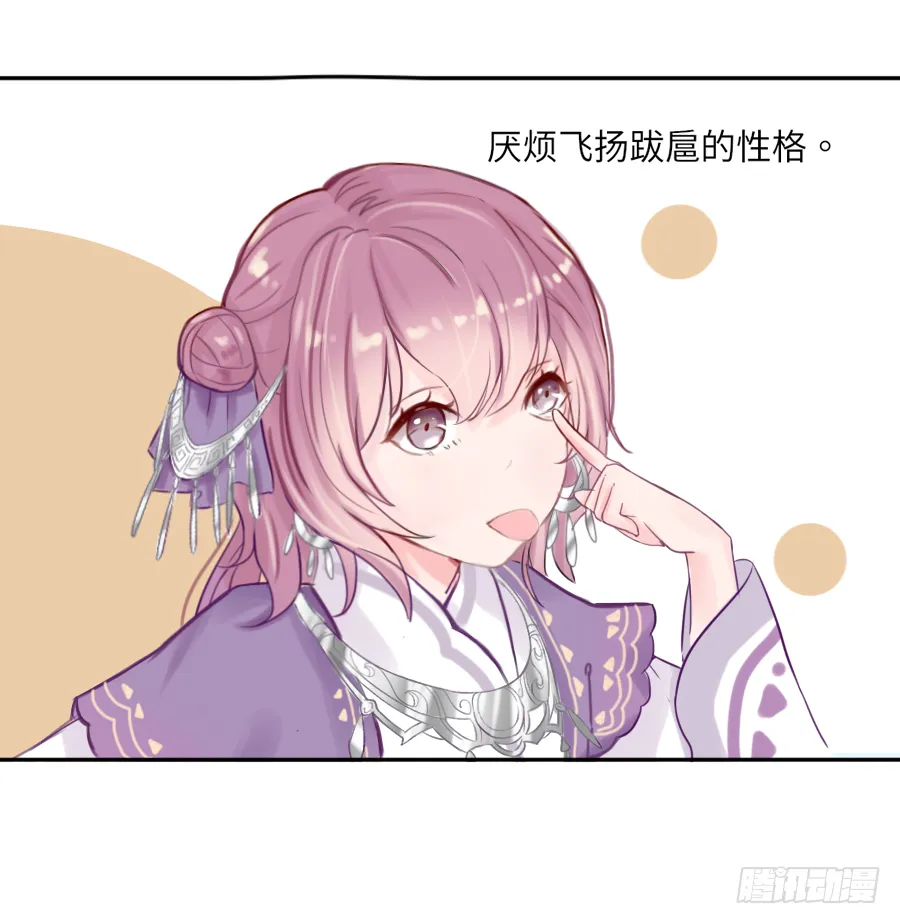一开始就要这么暧昧吗？ 第73页