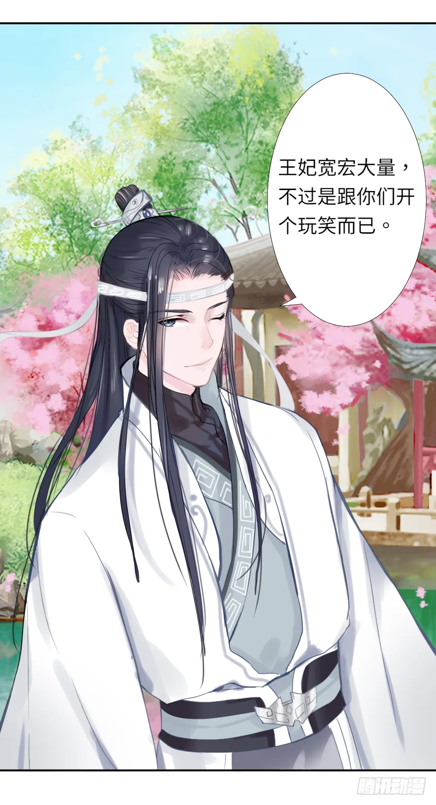 一开始就要这么暧昧吗？ 第75页