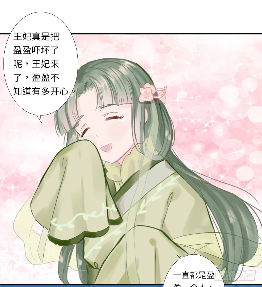 一开始就要这么暧昧吗？ 第76页