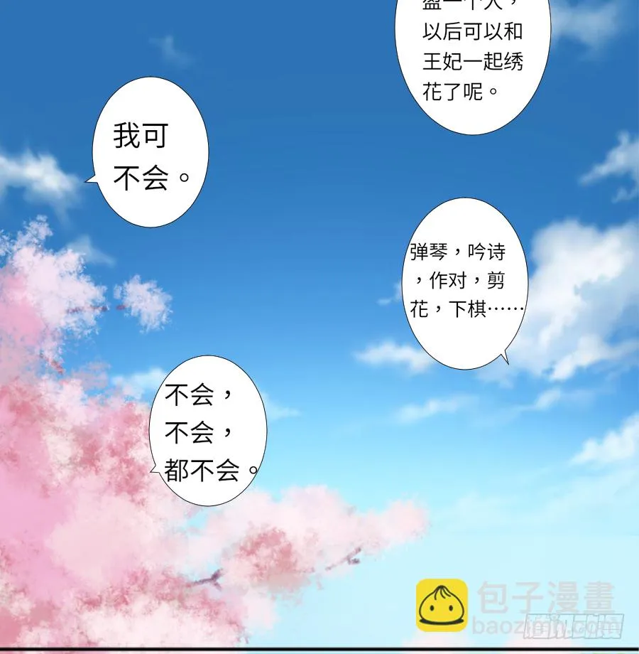 一开始就要这么暧昧吗？ 第77页