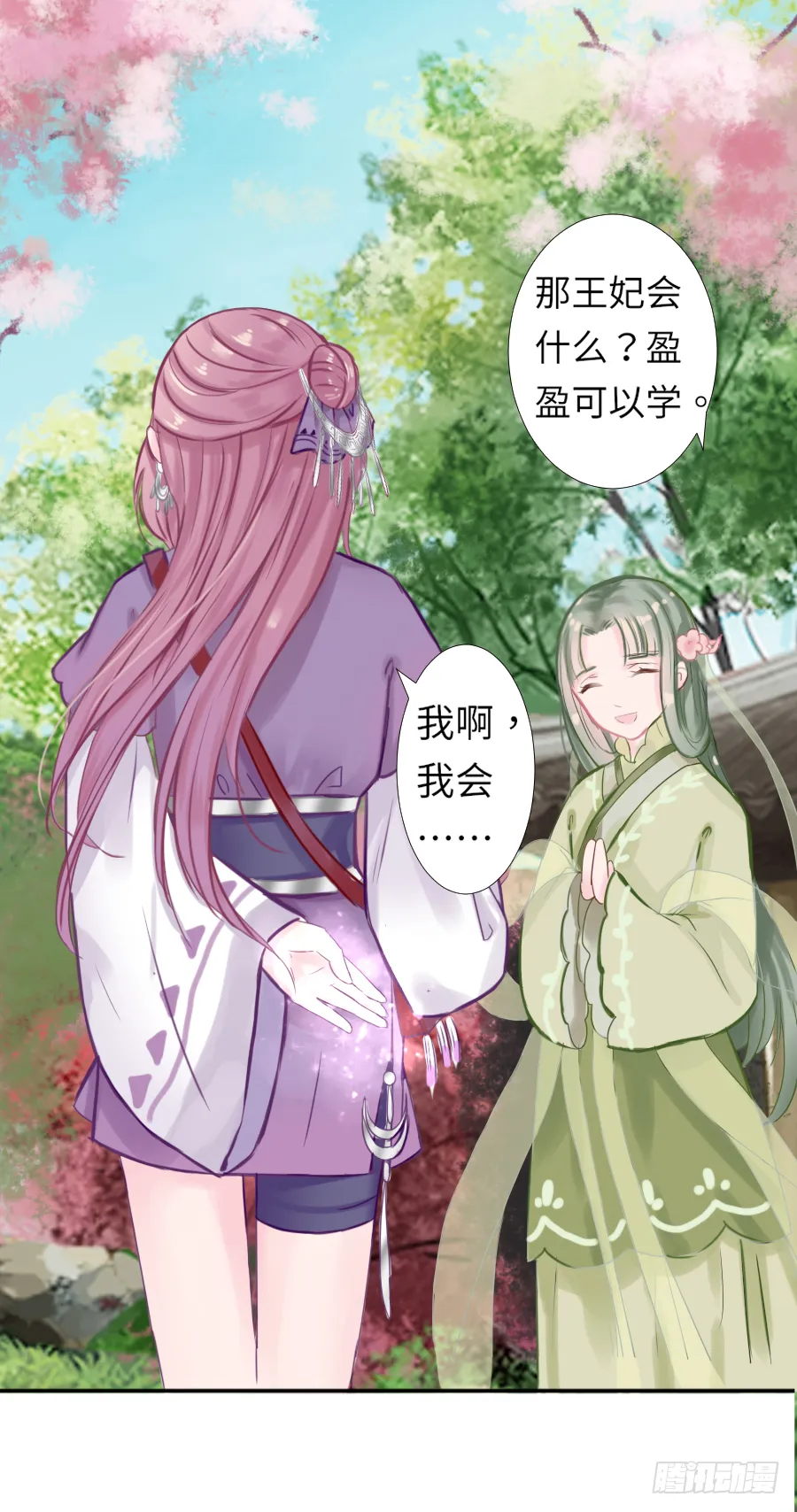 一开始就要这么暧昧吗？ 第78页