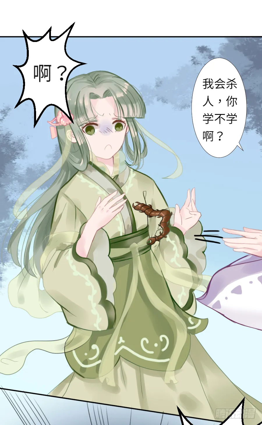 一开始就要这么暧昧吗？ 第79页