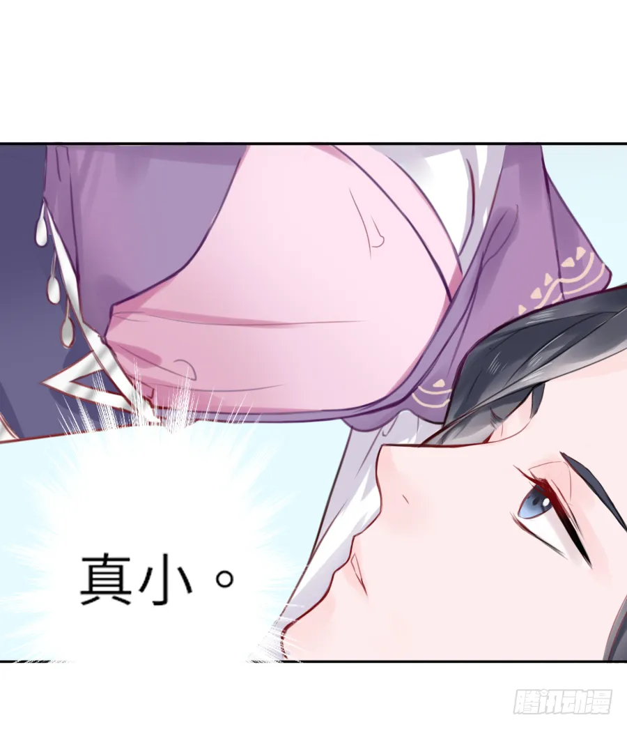 一开始就要这么暧昧吗？ 第88页