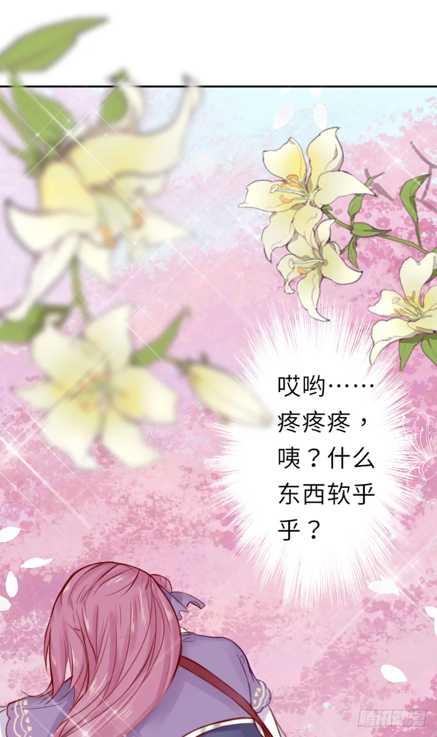 一开始就要这么暧昧吗？ 第89页