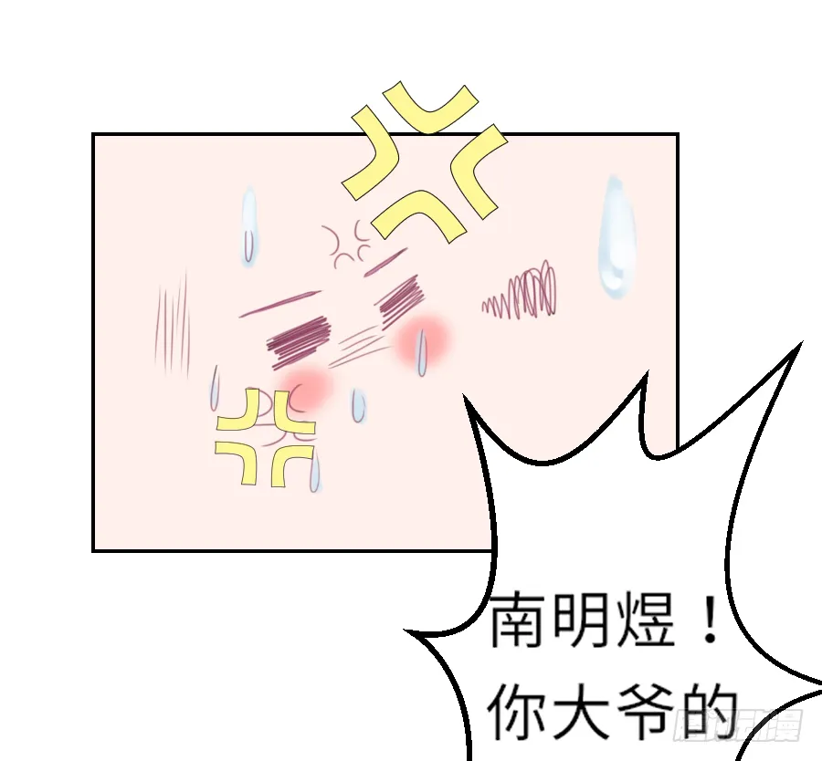 一开始就要这么暧昧吗？ 第92页