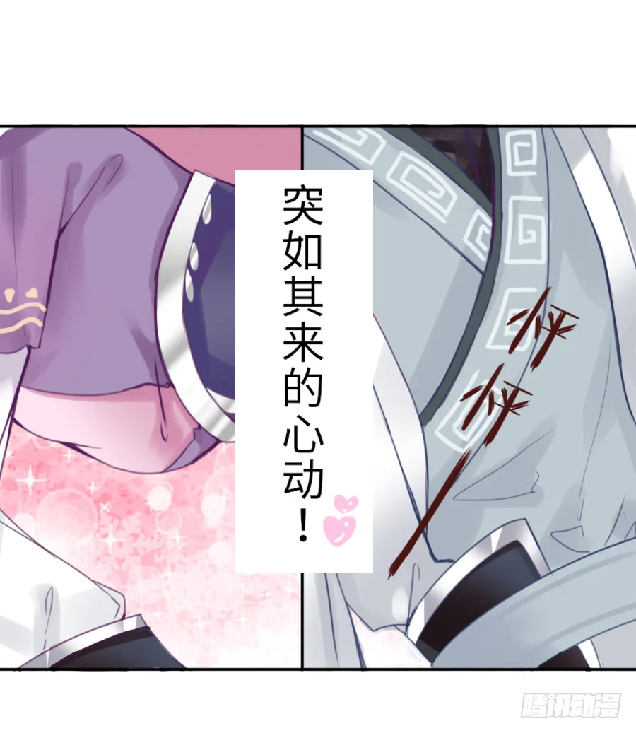 一开始就要这么暧昧吗？ 第95页